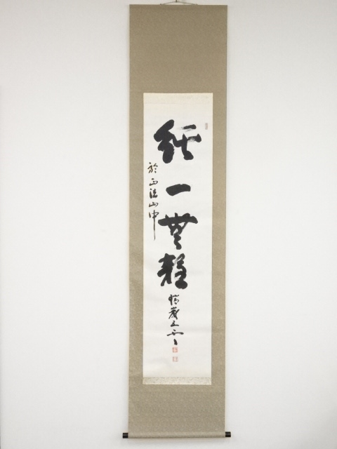 JAPANESE HANGING SCROLL / HAND PAINTED / CALLIGRAPHY
